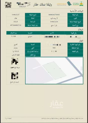 أرض للبيع في شارع أبو ذر الغفاري, حي مشرف, مدينة الخرج, منطقة الرياض صورة 3