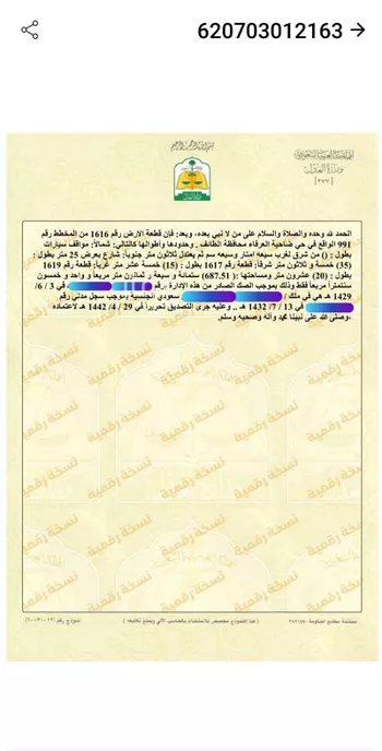 أرض للبيع في شارع طريق العشيرة المحاني, حي الفيصليه, مدينة الطائف - الفيصليه, منطقة مكة المكرمة