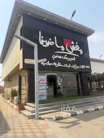 محل للبيع في طريق الملك فهد ، صبيا ، صبيا
