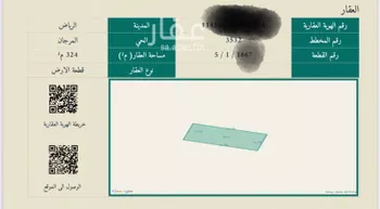 أرض للبيع في شارع البرجسيات, حي المرجان, مدينة الرياض, منطقة الرياض صورة 2