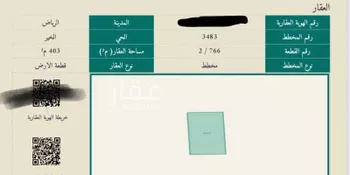 أرض للبيع في مدينة الرياض, منطقة الرياض صورة 2