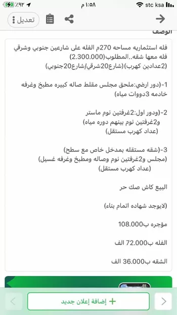 فيلا للبيع في شارع أحمد بن القاسم, حي المهدية, مدينة الرياض, منطقة الرياض صورة 3