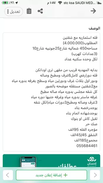 فيلا للبيع في شارع إبراهيم بن خليل الكردي, حي المهدية, مدينة الرياض, منطقة الرياض صورة 2