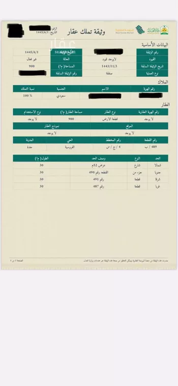 أرض للبيع في شارع عبيدالله بن الحارث بن عمرو, حي الفروسية, مدينة جدة, منطقة مكة المكرمة صورة 3