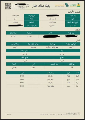 أرض للبيع في شارع الشموس, حي العبير, مدينة بلجرشى, منطقة الباحة