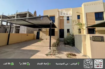 فيلا للإيجار في شارع رقم 1163, حي سدرة, مدينة الرياض, منطقة الرياض