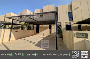 فيلا للبيع في شارع رقم 1008, حي سدرة, مدينة الرياض, منطقة الرياض