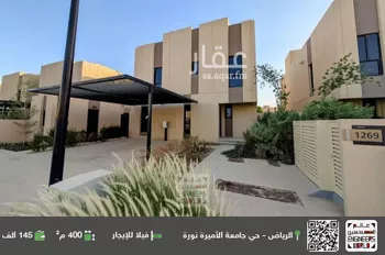 فيلا للإيجار في شارع رقم 1252, حي سدرة, مدينة الرياض, منطقة الرياض