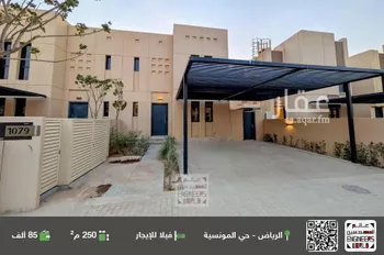 فيلا للإيجار في شارع رقم 1152, حي سدرة, مدينة الرياض, منطقة الرياض