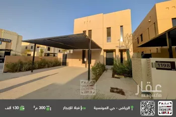 فيلا للإيجار في شارع رقم 1176, حي سدرة, مدينة الرياض, منطقة الرياض