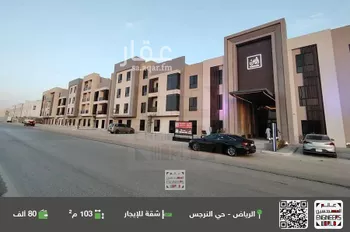 شقة للإيجار في شارع الفضائل, حي النرجس, مدينة الرياض, منطقة الرياض