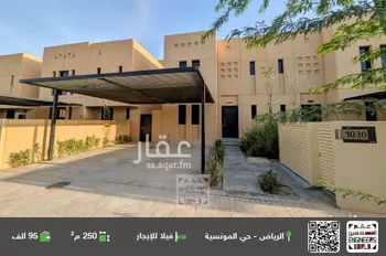 فيلا للإيجار في شارع رقم 1135, حي سدرة, مدينة الرياض, منطقة الرياض