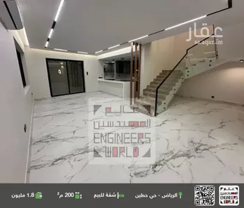 شقة للبيع في شارع سويد بن حارثة, حي حطين, مدينة الرياض, منطقة الرياض