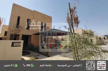 فيلا للبيع في شارع الدريقي, حي سدرة, مدينة الرياض, منطقة الرياض
