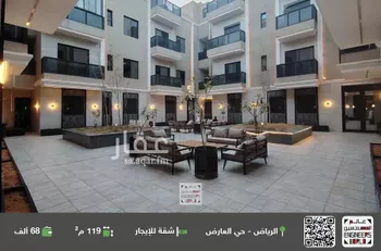 شقة للإيجار في شارع ثعلبة بن سعد الخزرجي, حي العارض, مدينة الرياض, منطقة الرياض
