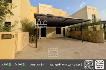 فيلا للإيجار في شارع رقم 1266, حي سدرة, مدينة الرياض, منطقة الرياض