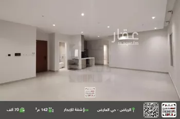 شقة للإيجار في شارع الكوثر, حي العارض, مدينة الرياض, منطقة الرياض