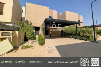 فيلا للإيجار في شارع رقم 1106, حي سدرة, مدينة الرياض, منطقة الرياض