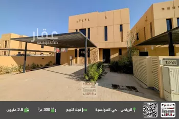 فيلا للبيع في شارع رقم 1062, حي سدرة, مدينة الرياض, منطقة الرياض