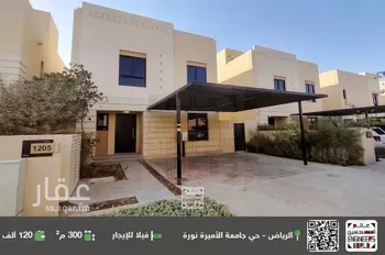 فيلا للإيجار في شارع رقم 1253, حي سدرة, مدينة الرياض, منطقة الرياض