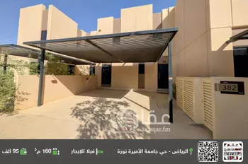 فيلا للإيجار في شارع رقم 1233, حي سدرة, مدينة الرياض, منطقة الرياض
