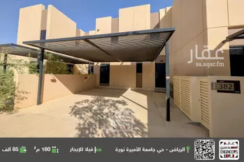 فيلا للإيجار في شارع رقم 1233, حي سدرة, مدينة الرياض, منطقة الرياض