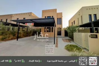 فيلا للإيجار في شارع 338 سدرة, حي سدرة, مدينة الرياض, منطقة الرياض