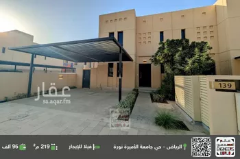 فيلا للإيجار في شارع رقم 1092, حي سدرة, مدينة الرياض, منطقة الرياض