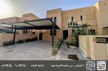 فيلا للإيجار في شارع رقم 1076, حي سدرة, مدينة الرياض, منطقة الرياض