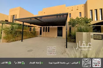 فيلا للإيجار في شارع رقم 1249, حي سدرة, مدينة الرياض, منطقة الرياض