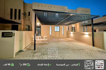 فيلا للإيجار في شارع رقم 1132, حي سدرة, مدينة الرياض, منطقة الرياض