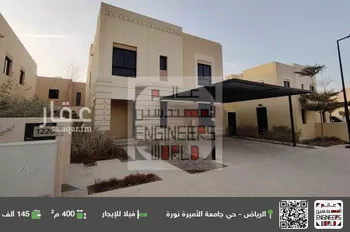 فيلا للإيجار في شارع رقم 1253, حي سدرة, مدينة الرياض, منطقة الرياض