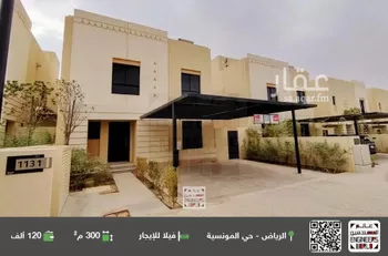 فيلا للإيجار في شارع رقم 1174, حي سدرة, مدينة الرياض, منطقة الرياض