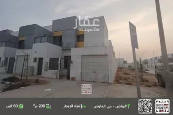 فيلا للإيجار في شارع داود بن الصغير, حي مطار الملك خالد الدولي, مدينة الرياض, منطقة الرياض