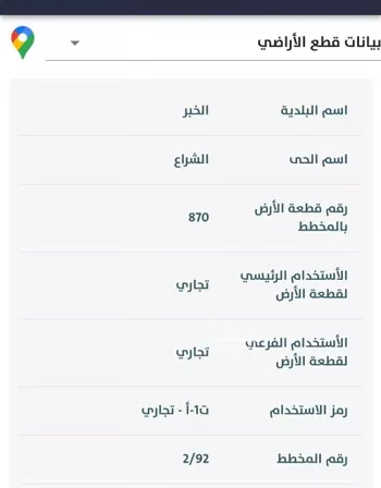 أرض للإيجار في شارع ربيعة بن السكن, حي الشراع, مدينة الخبر, المنطقة الشرقية صورة 3