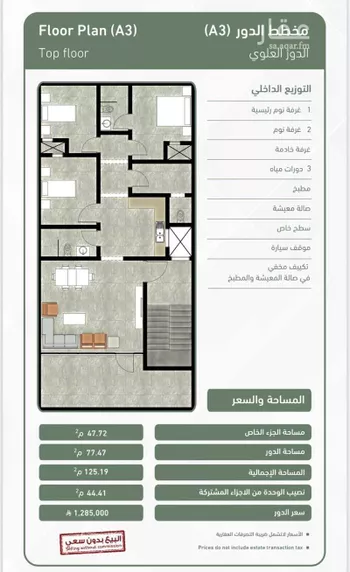 دور للبيع في شارع علقة, حي المصيف, مدينة الرياض, منطقة الرياض صورة 4