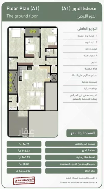 دور للبيع في شارع علقة, حي المصيف, مدينة الرياض, منطقة الرياض صورة 2