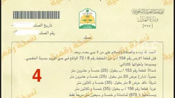 أرض للبيع في شارع عرض 20 متر ، حي الياسمين ، الخفجي ، الخفجي صورة 4