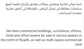 عمارة للبيع في طريق أنس ابن مالك ، حي القيروان ، الرياض ، منطقة الرياض