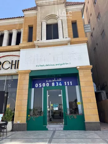 محل للإيجار في شارع طريق الملك سلمان بن عبدالعزيز, حي اليرموك, مدينة الخبر, المنطقة الشرقية