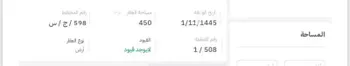 أرض للبيع في ذهبان ، جدة صورة 2