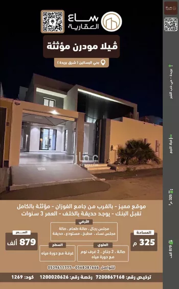 فيلا للبيع في شارع ابراهيم القيسي, حي البساتين الشرقي, مدينة بريده, منطقة القصيم