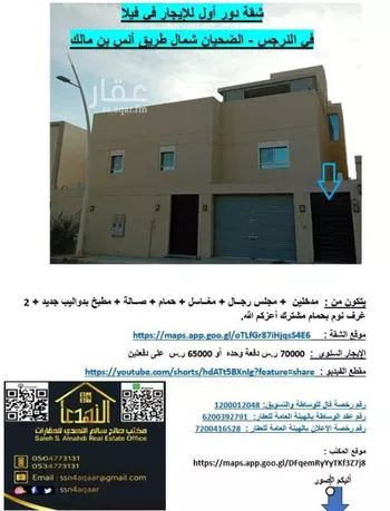 شقة للإيجار في شارع رقم 329, حي النرجس, مدينة الرياض, منطقة الرياض صورة 2