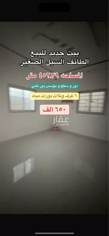 فيلا للبيع في شارع السيل الكبير 187, حي السيل الكبير, مدينة امارة منطقة مكة المكرمة - الطائف, منطقة مكة المكرمة صورة 2