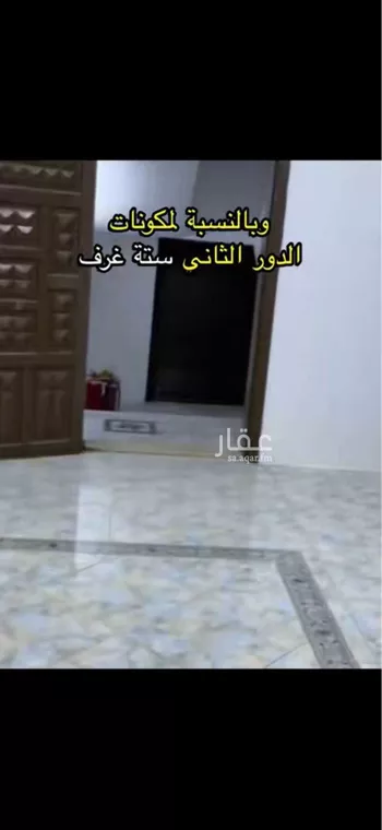 عمارة للبيع في شارع ابن الحسن الهمداني, حي الخالدية, مدينة مكه المكرمه, منطقة مكة المكرمة صورة 5