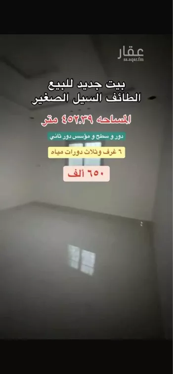 فيلا للبيع في شارع السيل الكبير 187, حي السيل الكبير, مدينة امارة منطقة مكة المكرمة - الطائف, منطقة مكة المكرمة صورة 5
