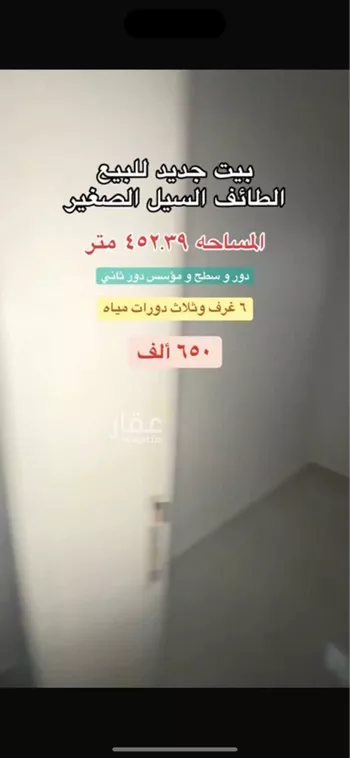 فيلا للبيع في شارع السيل الكبير 187, حي السيل الكبير, مدينة امارة منطقة مكة المكرمة - الطائف, منطقة مكة المكرمة صورة 3