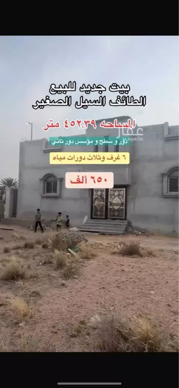 فيلا للبيع في شارع السيل الكبير 187, حي السيل الكبير, مدينة امارة منطقة مكة المكرمة - الطائف, منطقة مكة المكرمة