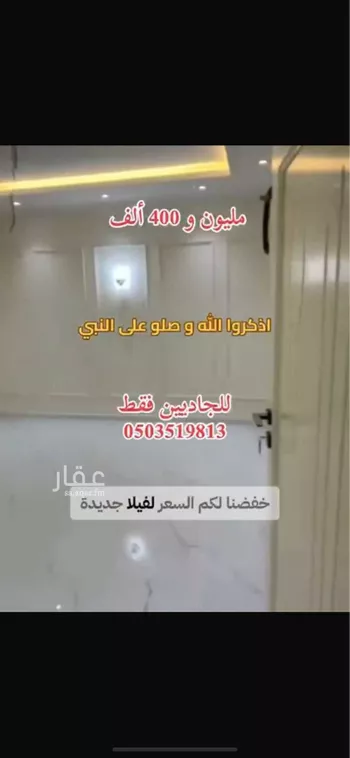 فيلا للبيع في شارع أبو الفرج الاصفهاني, حي الشامية الجديد, مدينة مكه المكرمه, منطقة مكة المكرمة صورة 3