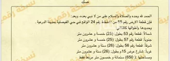 فيلا للبيع في شارع الوقف ، حي الفيصلية - الدرعية ، الرياض ، الدرعية صورة 2